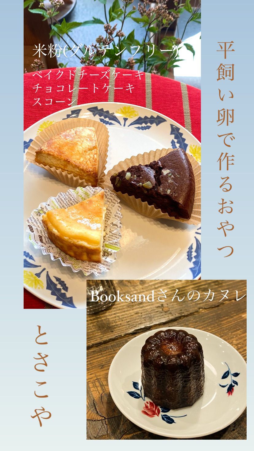 カフェメニュー